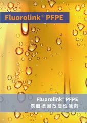 Fluorolink® PFPE 系列 代理